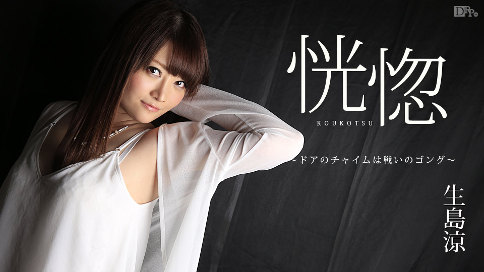 寂寞美女生岛凉打电话随便call了个男的来狠狠内射自己