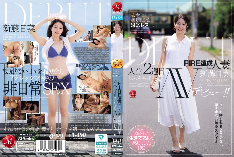 饱食、饱穿、无性。获得FIRE的已婚女性《新藤希娜》在人生第二周就以AV出道！ ！新藤希娜