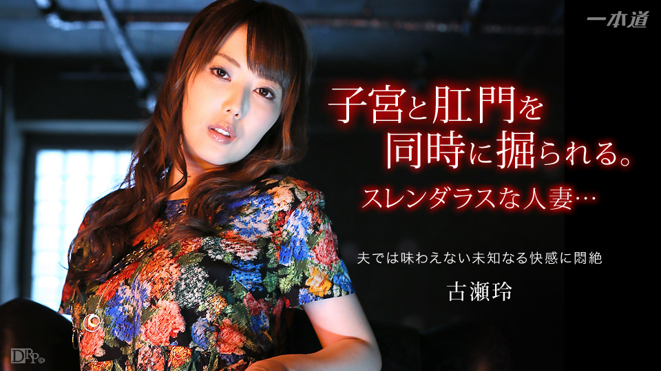 猫传播 Rei Furuse